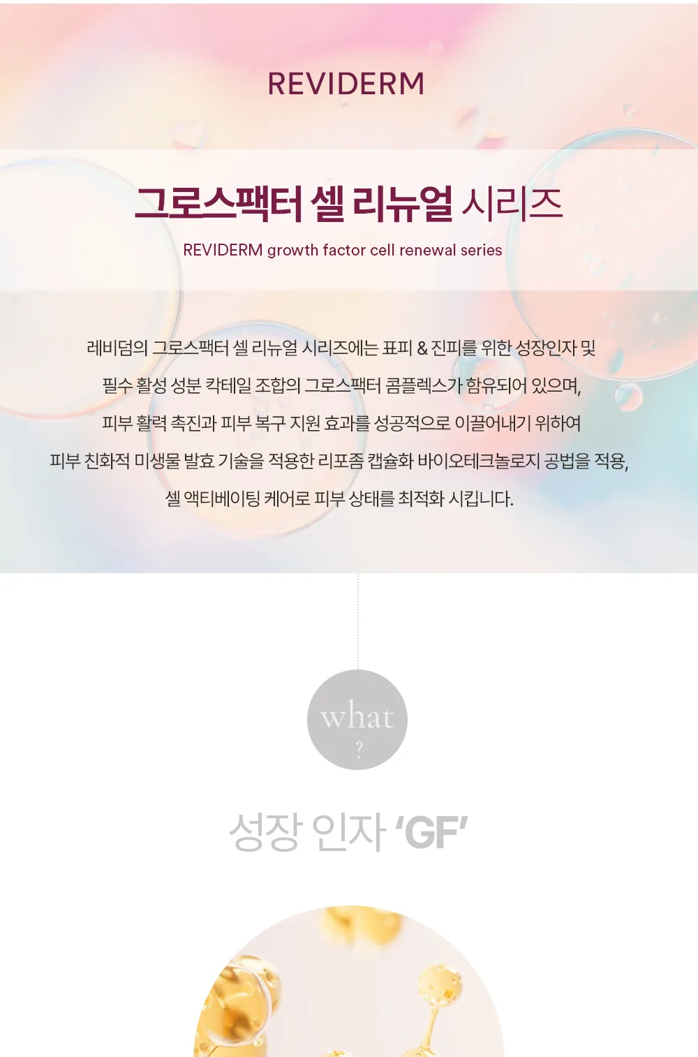 그로스팩터 아이세럼 상세페이지5