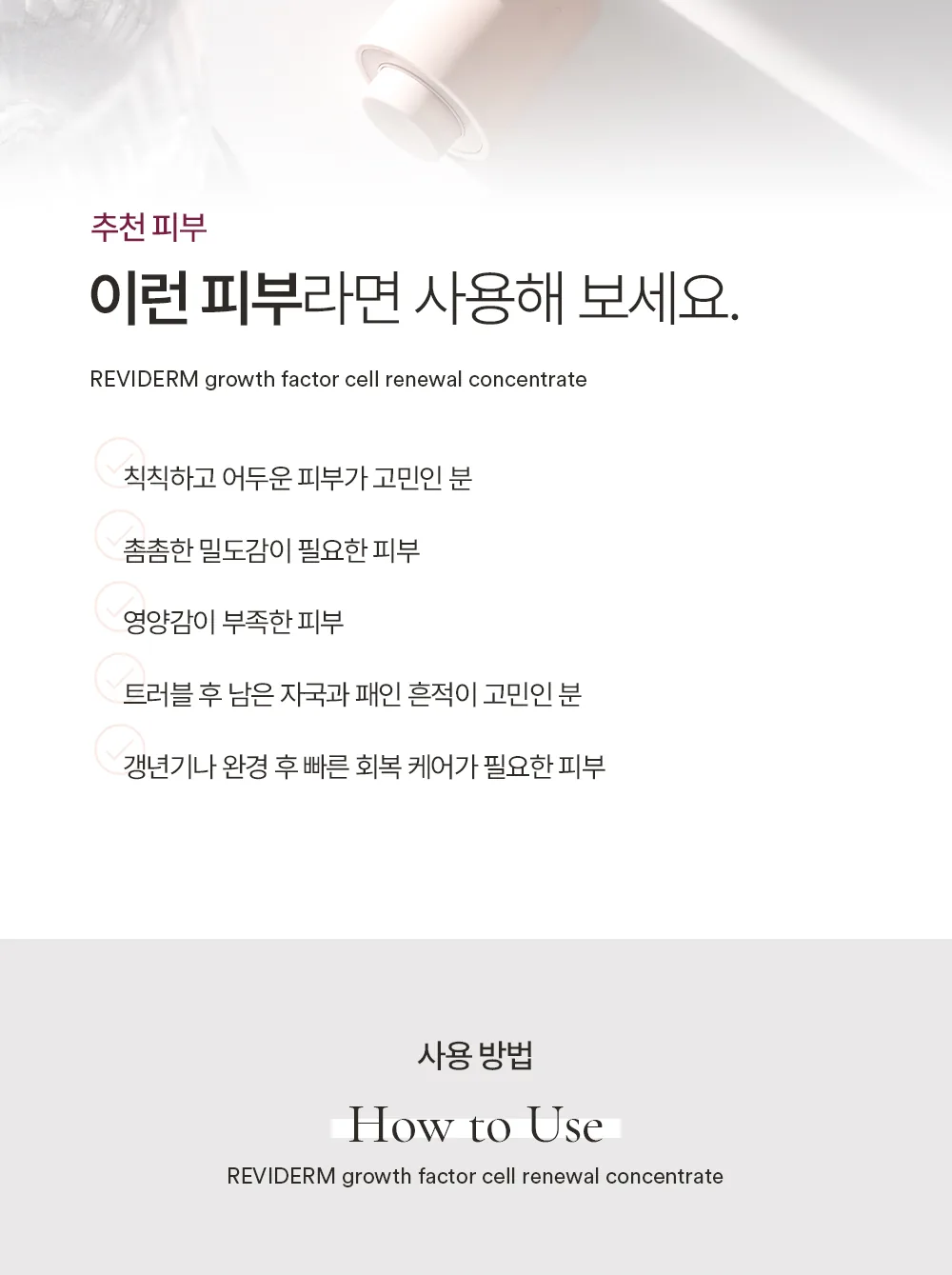 그로스팩터 컨센트레이트 상세페이지10