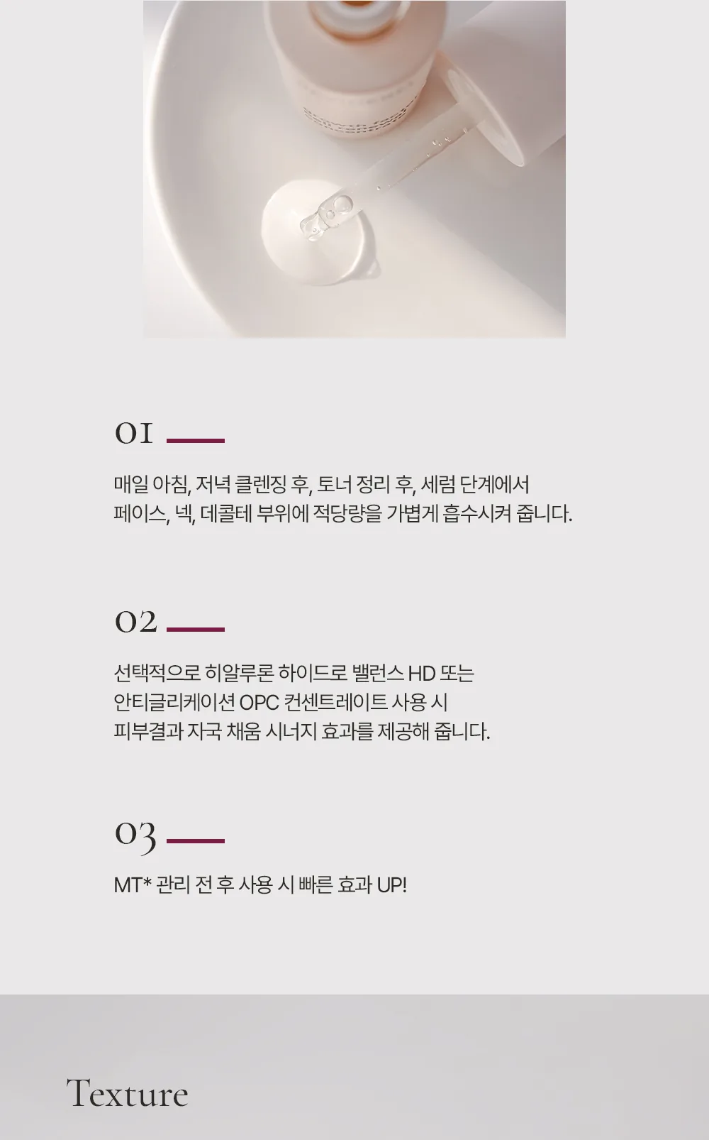 그로스팩터 컨센트레이트 상세페이지11