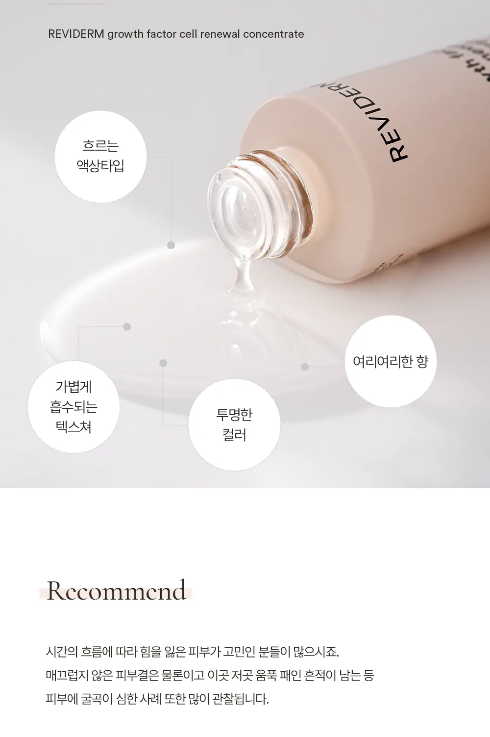 그로스팩터 컨센트레이트 상세페이지12