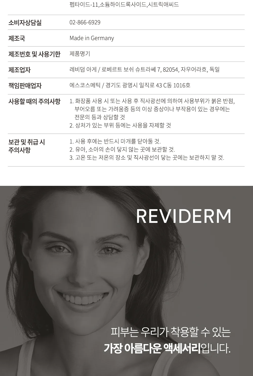 그로스팩터 컨센트레이트 상세페이지14