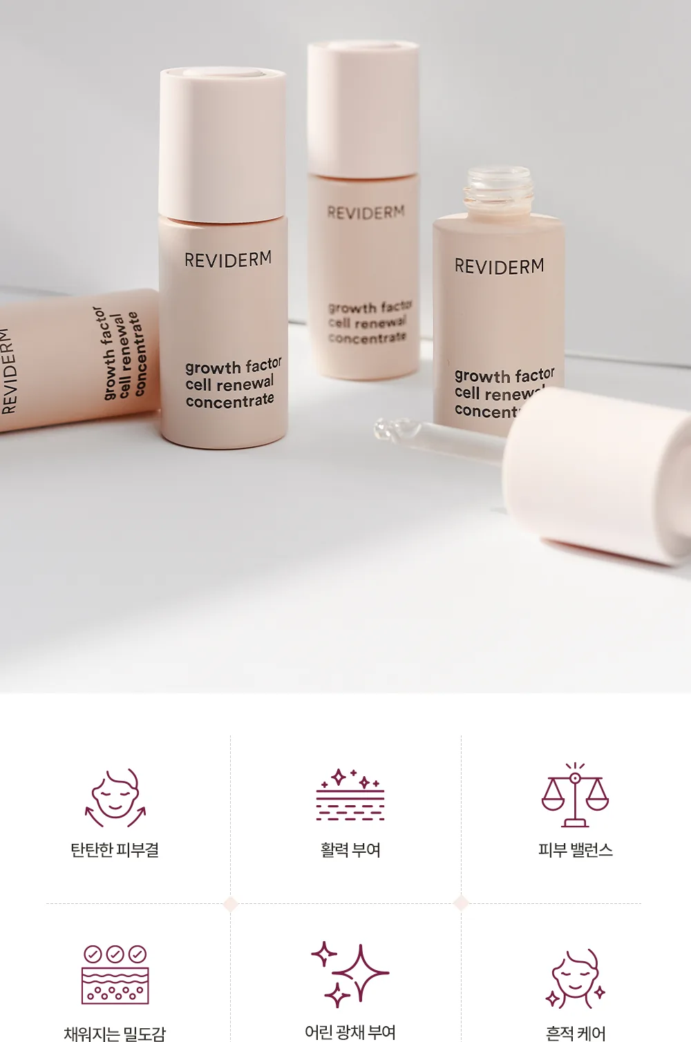 그로스팩터 컨센트레이트 상세페이지2