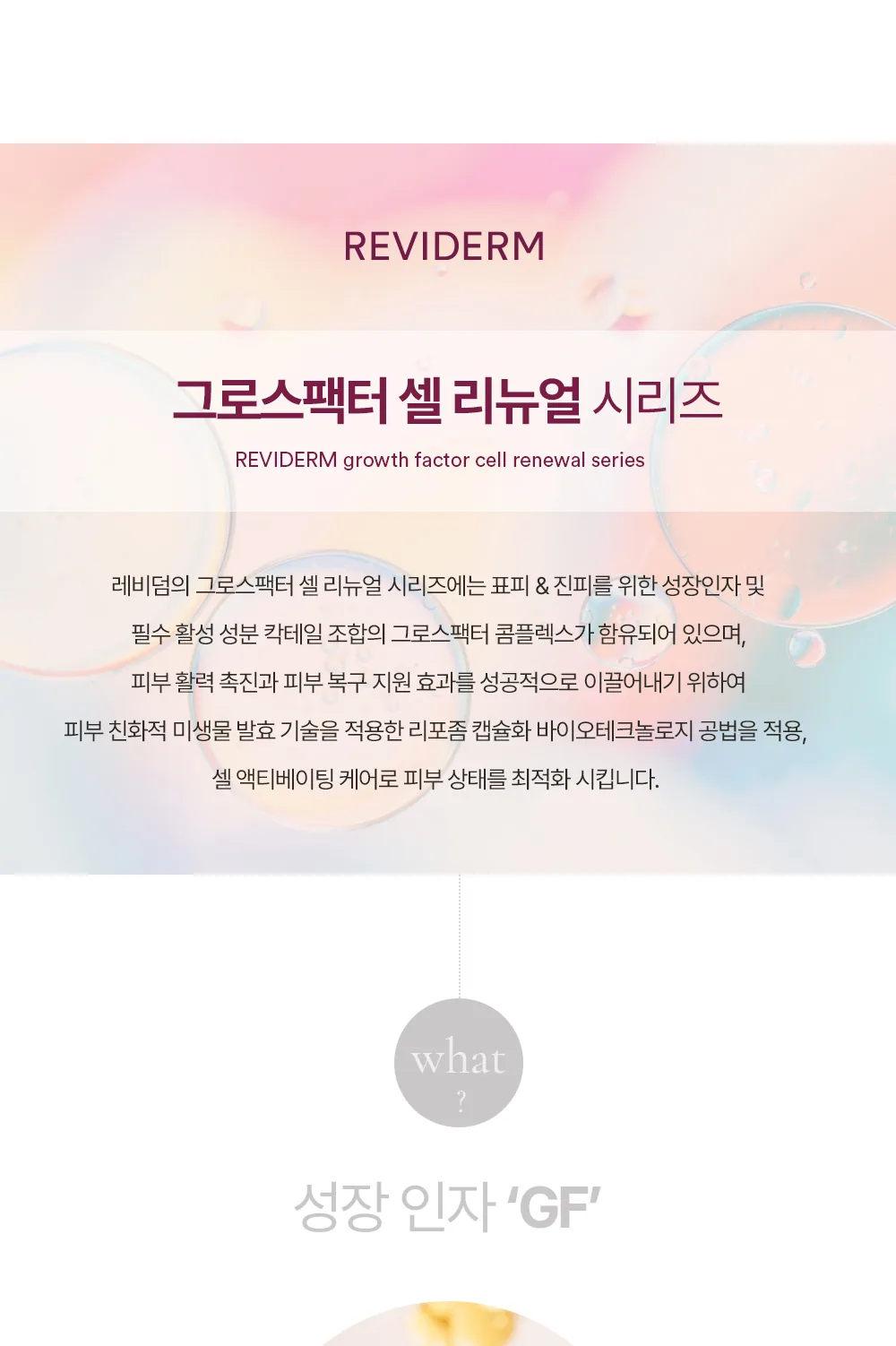 그로스팩터 컨센트레이트 상세페이지5