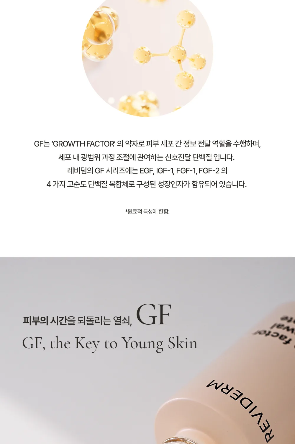 그로스팩터 컨센트레이트 상세페이지6