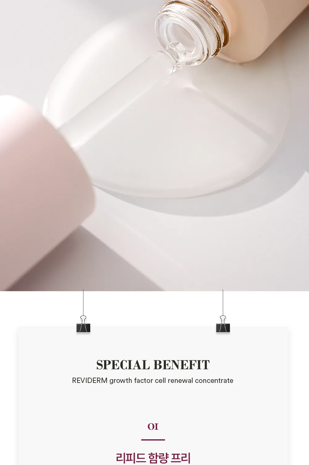 그로스팩터 컨센트레이트 상세페이지7