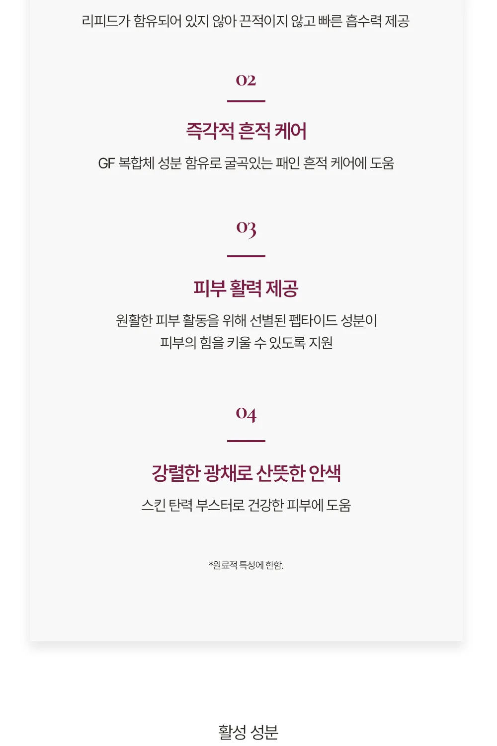 그로스팩터 컨센트레이트 상세페이지8