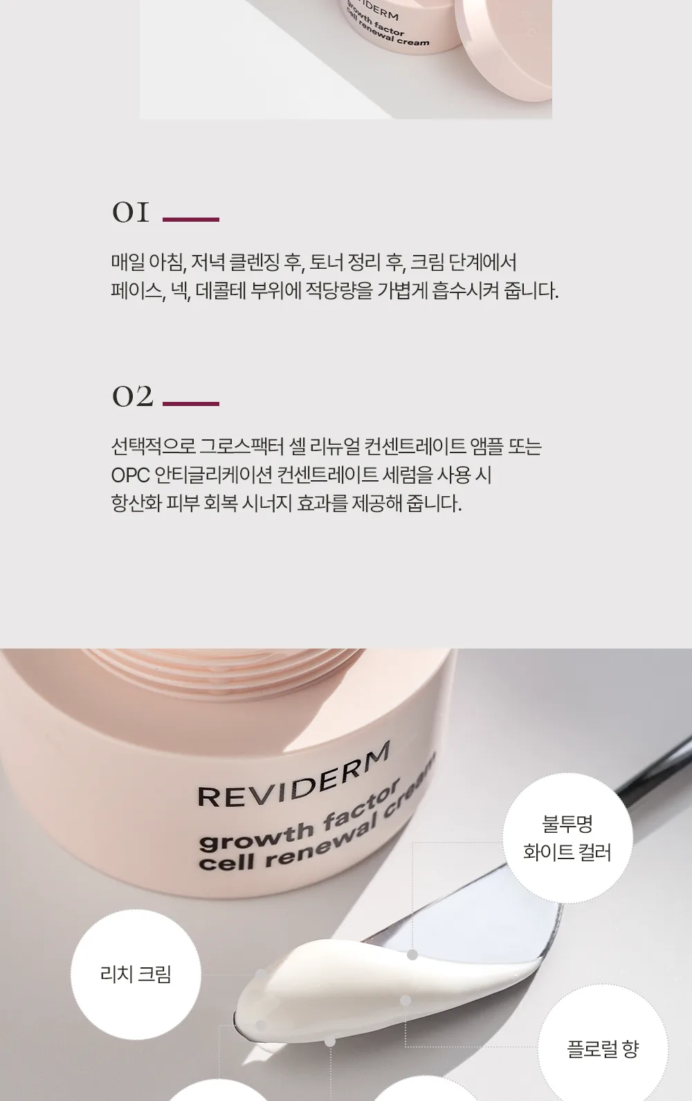 그로스팩터 크림 상세페이지11
