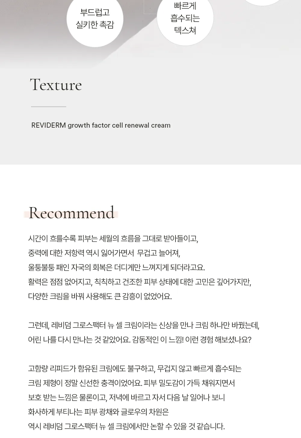 그로스팩터 크림 상세페이지12