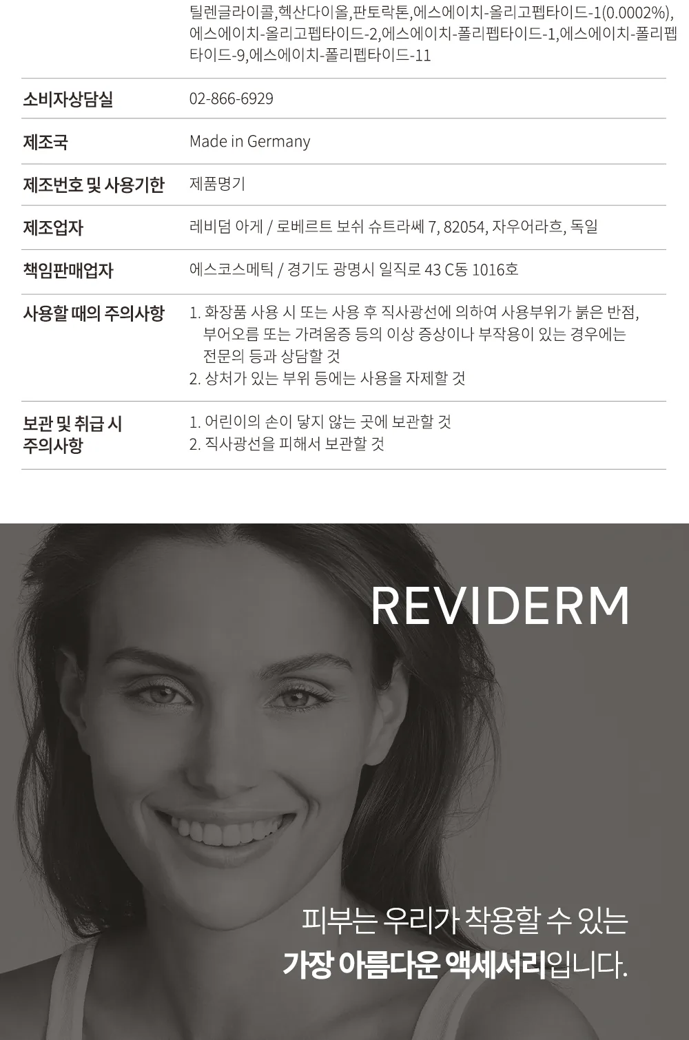 그로스팩터 크림 상세페이지14