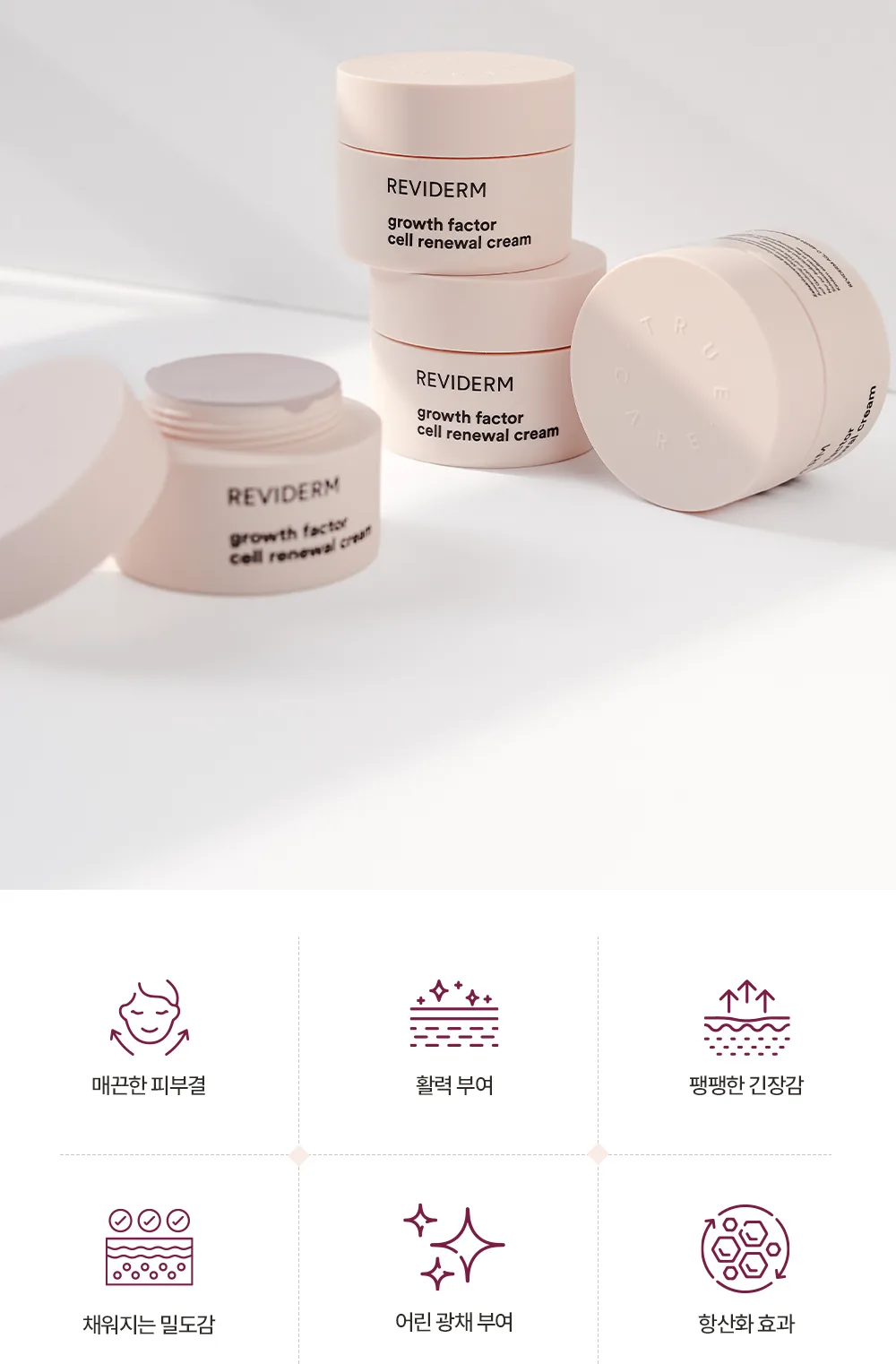 그로스팩터 크림 상세페이지2