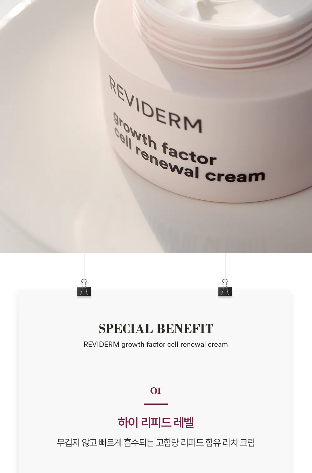 그로스팩터 크림 상세페이지7