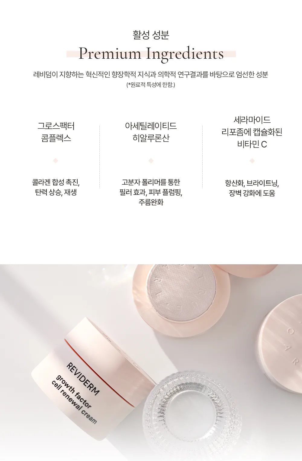 그로스팩터 크림 상세페이지9