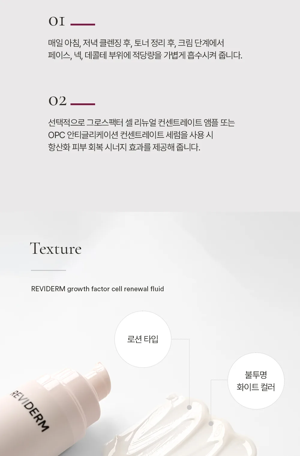 그로스팩터 플루이드 상세페이지11