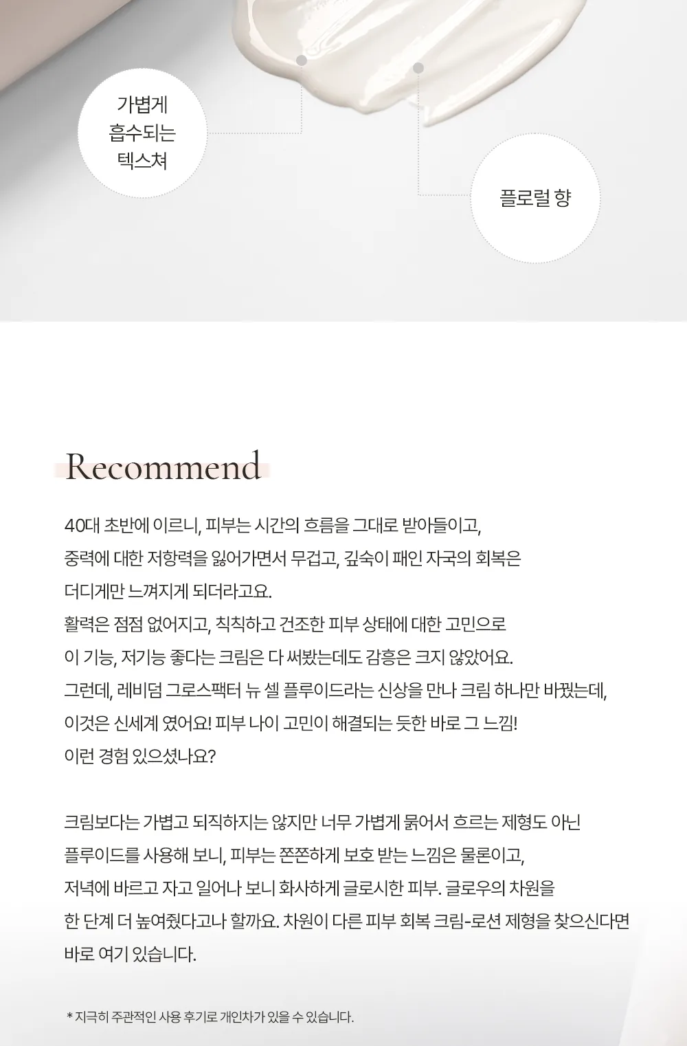 그로스팩터 플루이드 상세페이지12