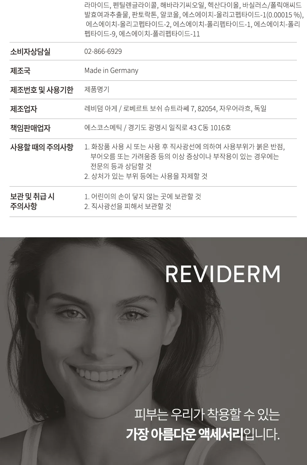 그로스팩터 플루이드 상세페이지14