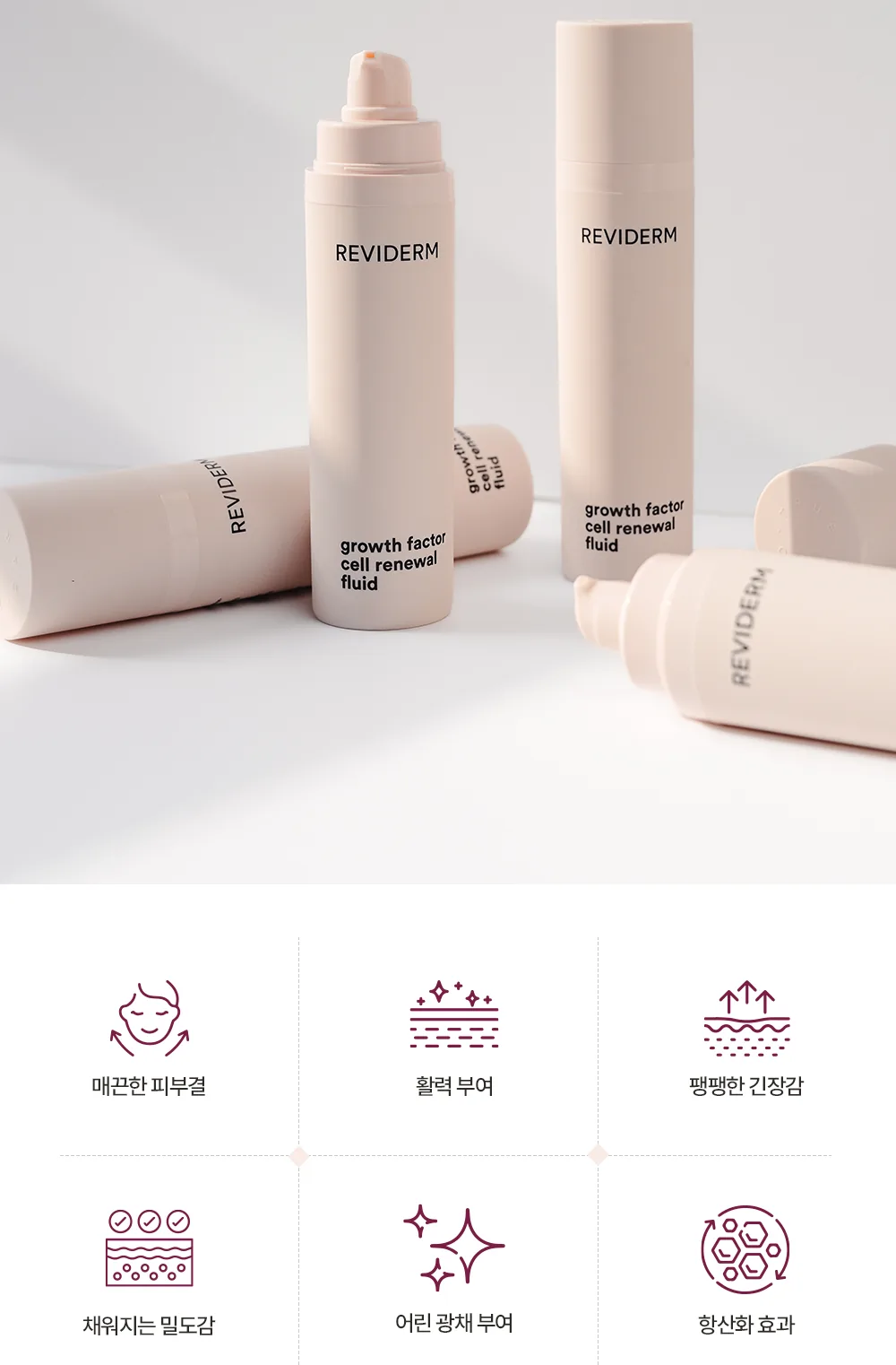 그로스팩터 플루이드 상세페이지2