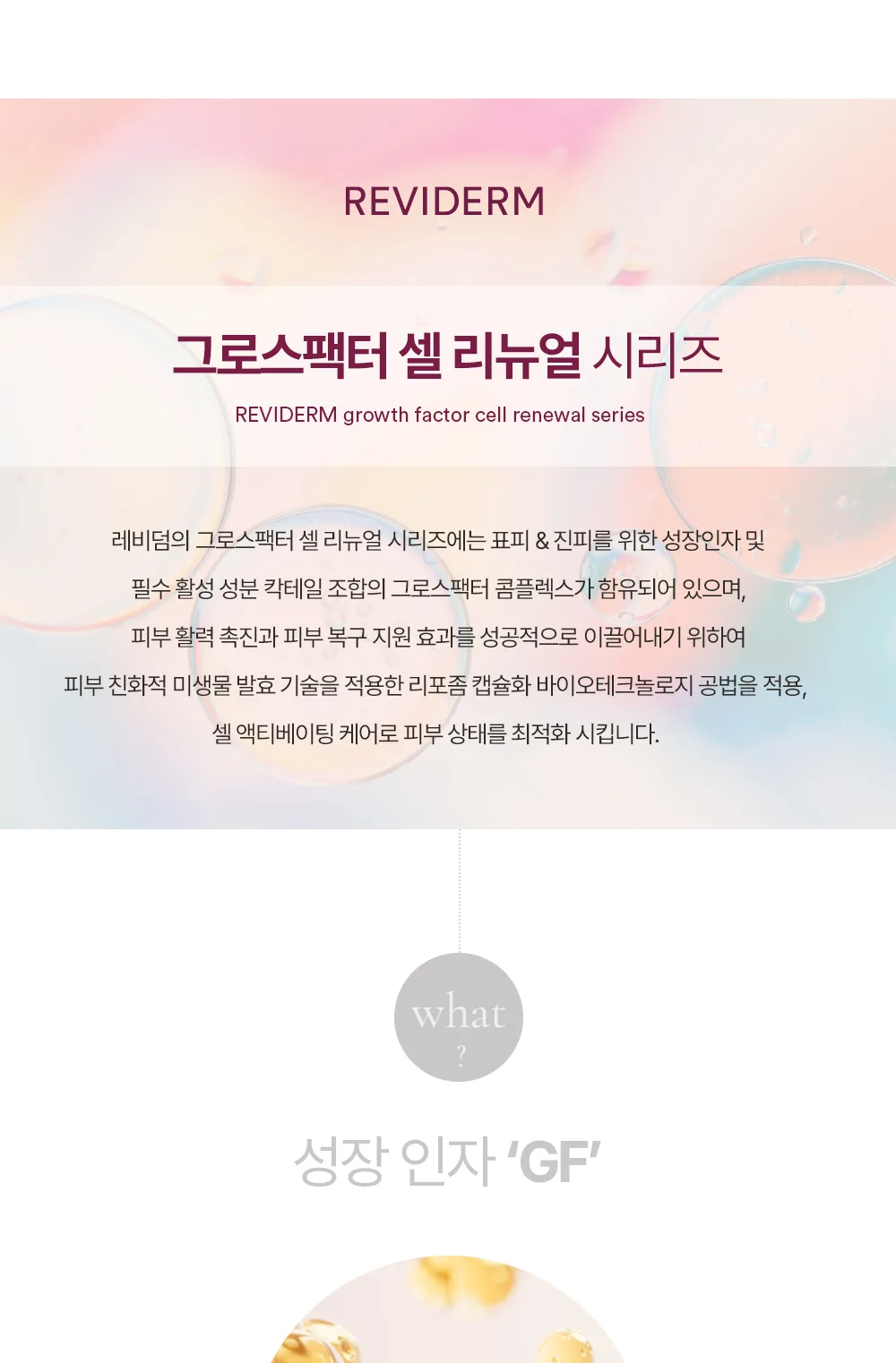 그로스팩터 플루이드 상세페이지5