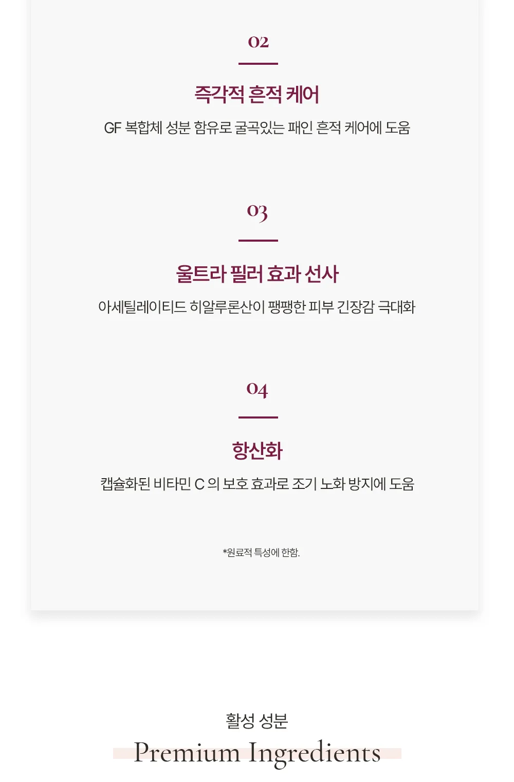 그로스팩터 플루이드 상세페이지8