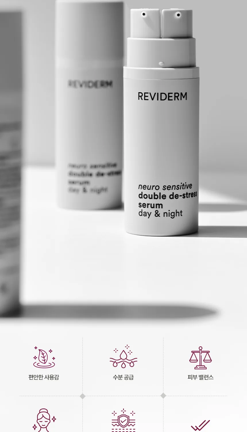 뉴로센스티브 더블 디스트레스 세럼 데이앤나이트 상세페이지2