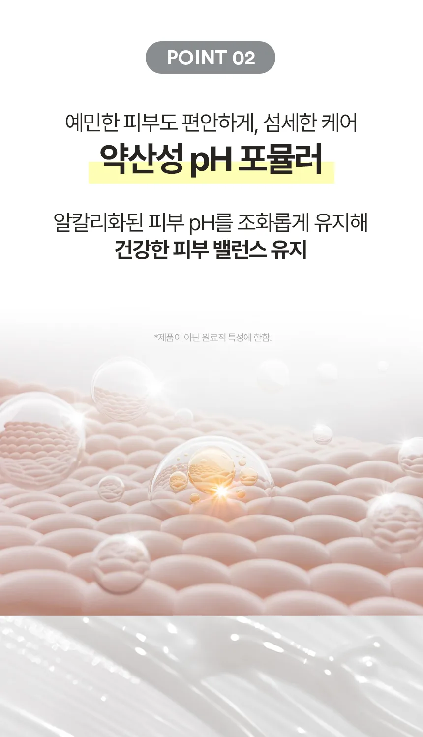 뉴로센스티브 더블 디스트레스 세럼 데이앤나이트 상세페이지7
