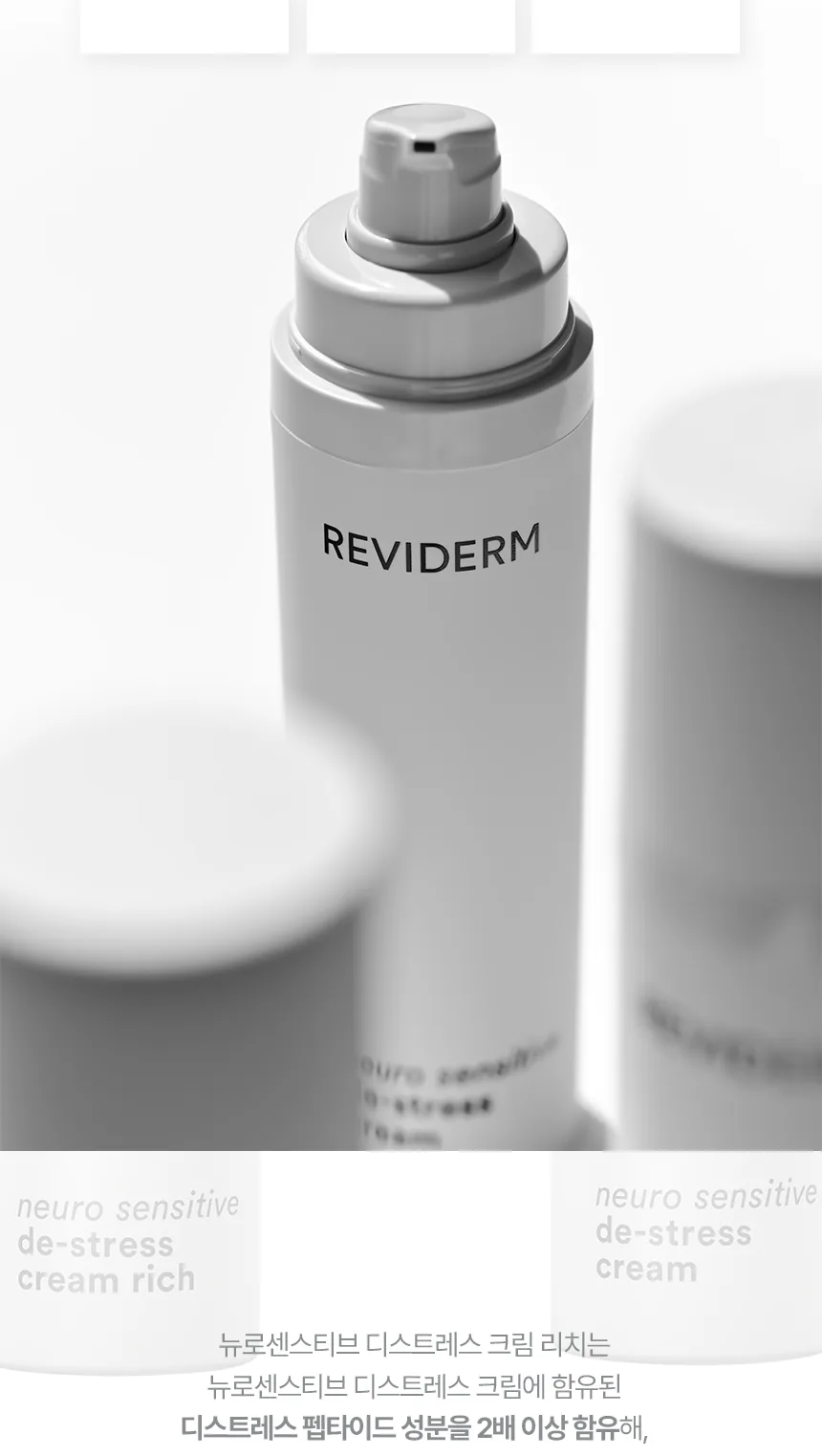 뉴로 센스티브 디-스트레스 크림 상세페이지4