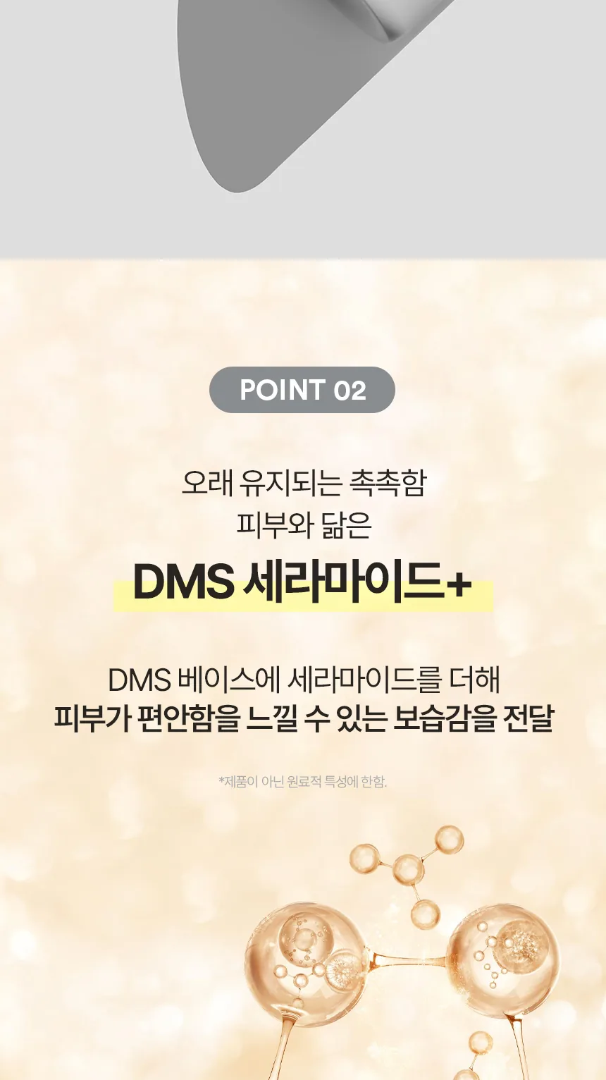 뉴로 센스티브 디-스트레스 크림 상세페이지6