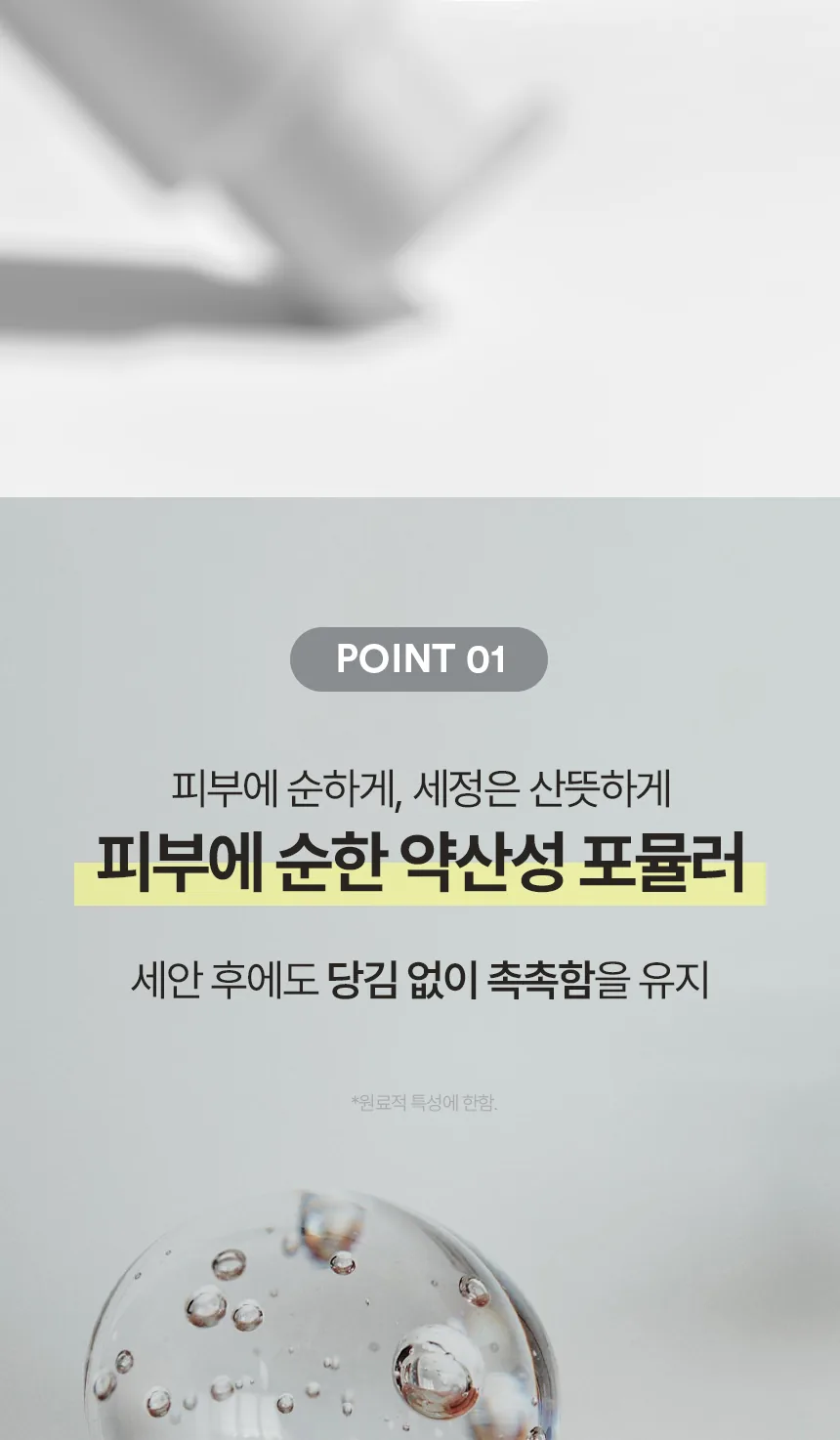 뉴로센스티브 디스트레스 클렌저 상세페이지5