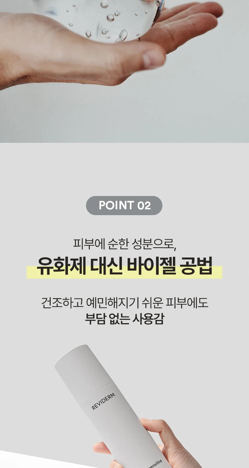 뉴로센스티브 디스트레스 클렌저 상세페이지6