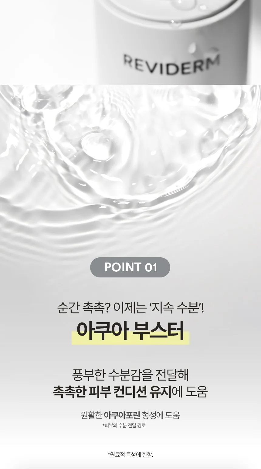 뉴로센스티브 디스트레스 토너 상세페이지5