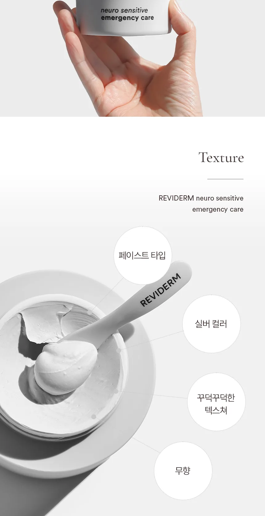 뉴로센스티브 이머전시 케어 상세페이지12