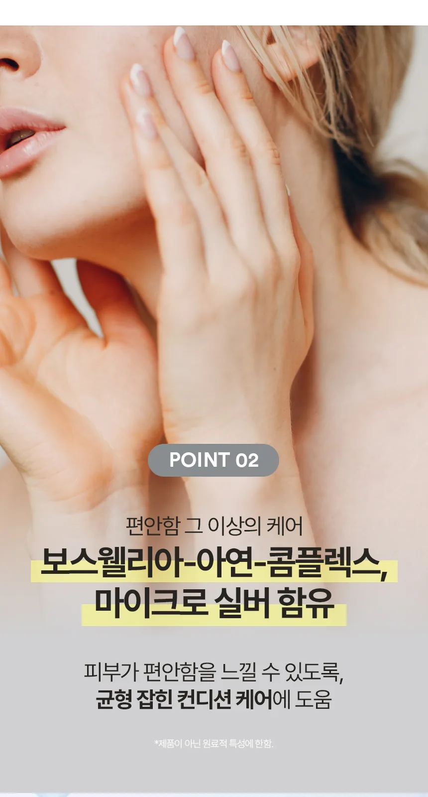 뉴로센스티브 이머전시 케어 상세페이지6