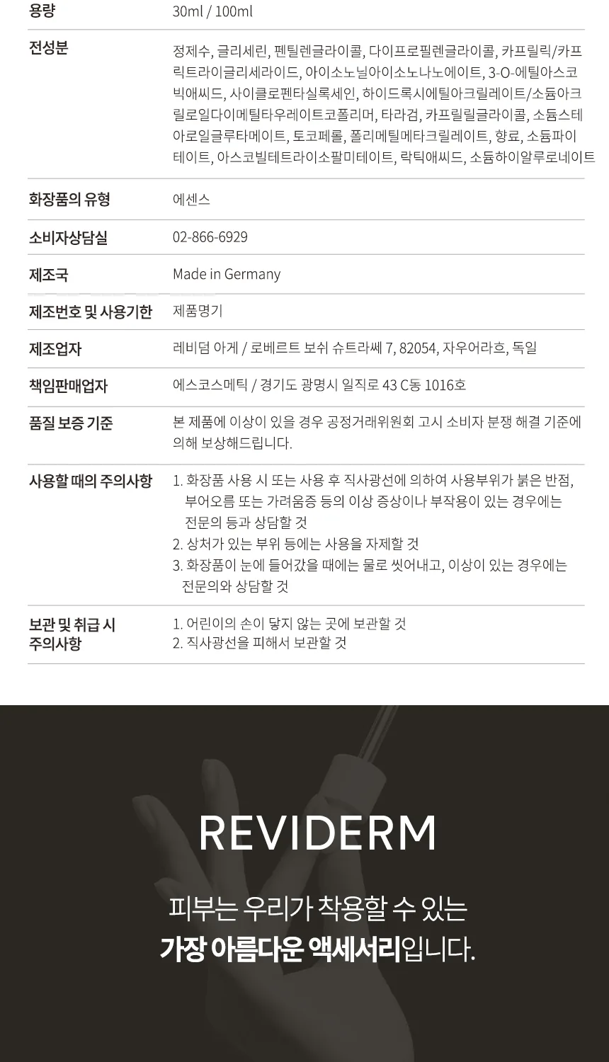 데일리 더블 C 세럼 상세페이지13