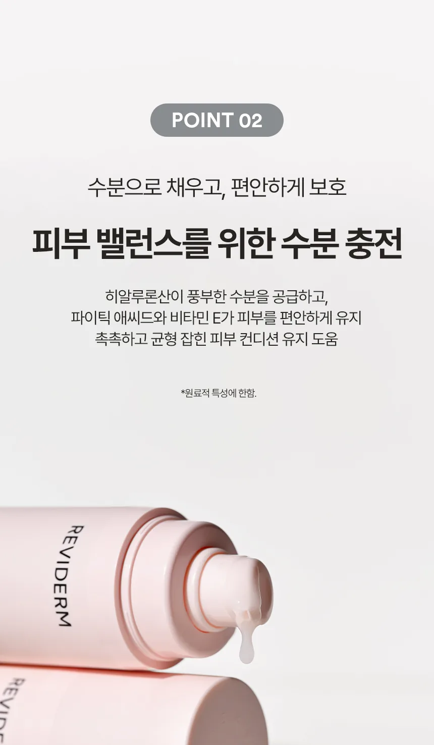 데일리 더블 C 세럼 상세페이지6