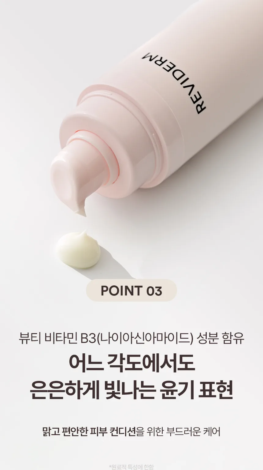 레트에이 크림 상세페이지10