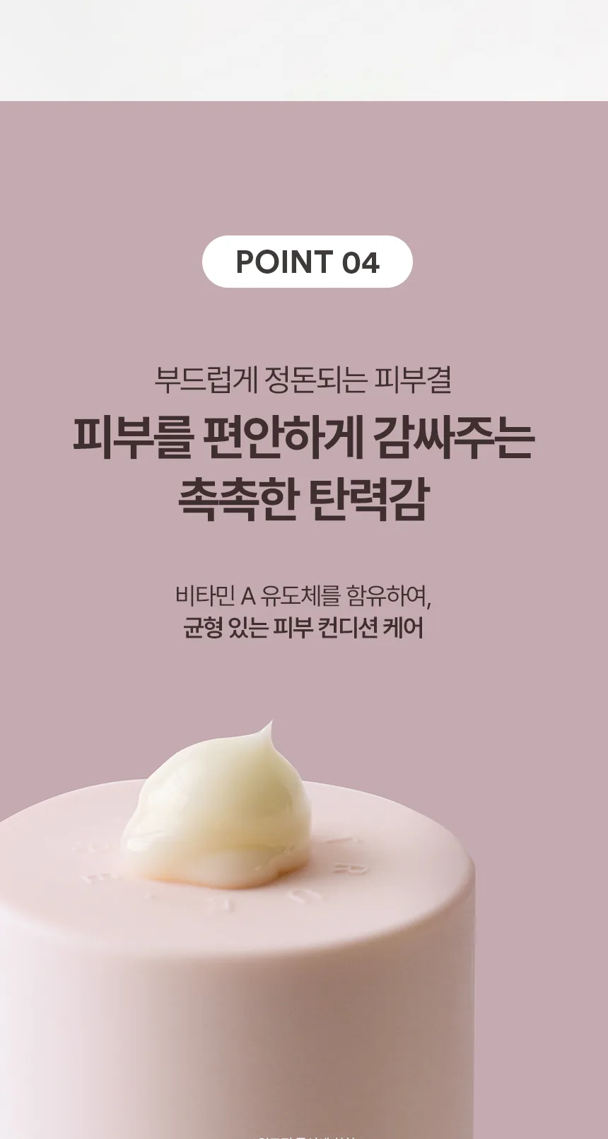 레트에이 크림 상세페이지11