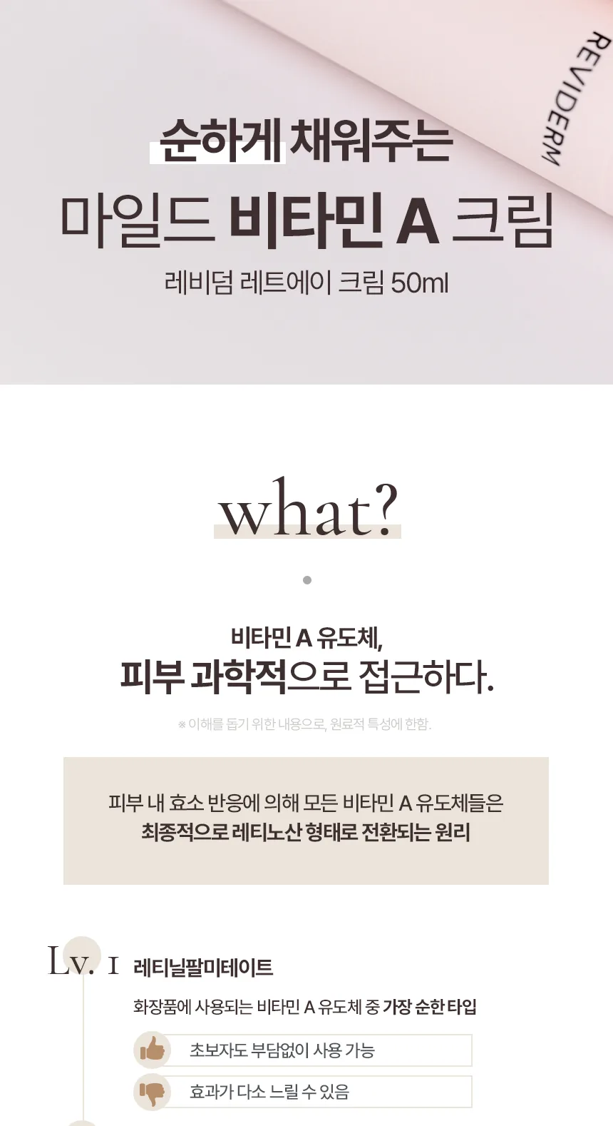 레트에이 크림 상세페이지4