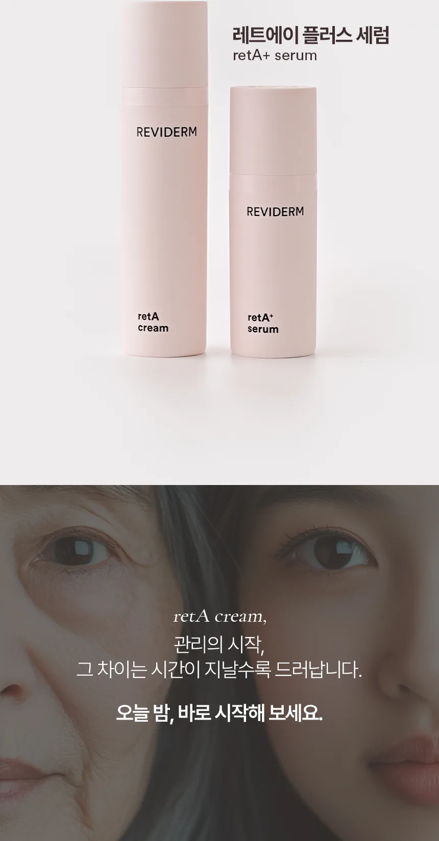 레트에이 크림 상세페이지7