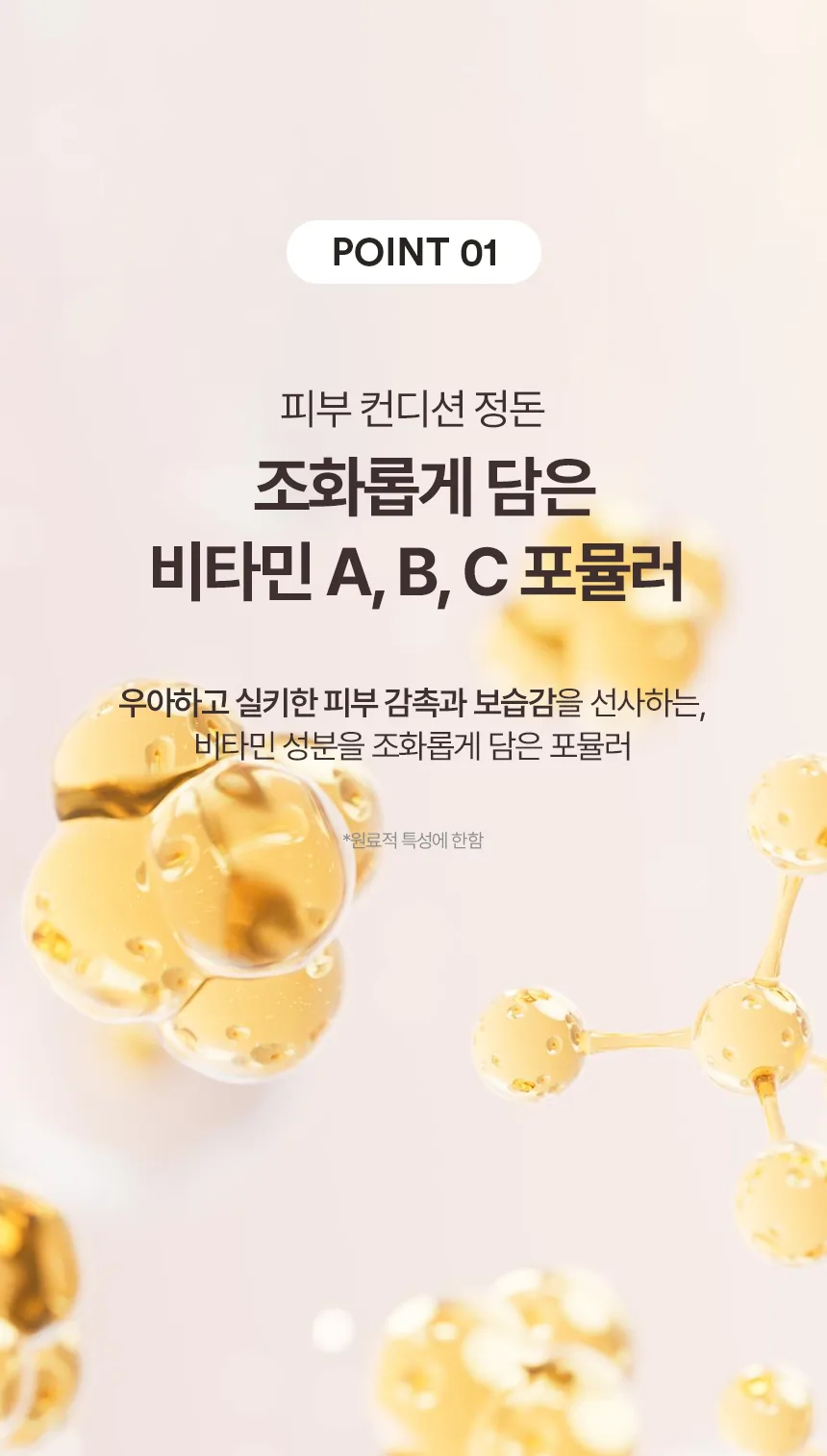 레트에이 크림 상세페이지8