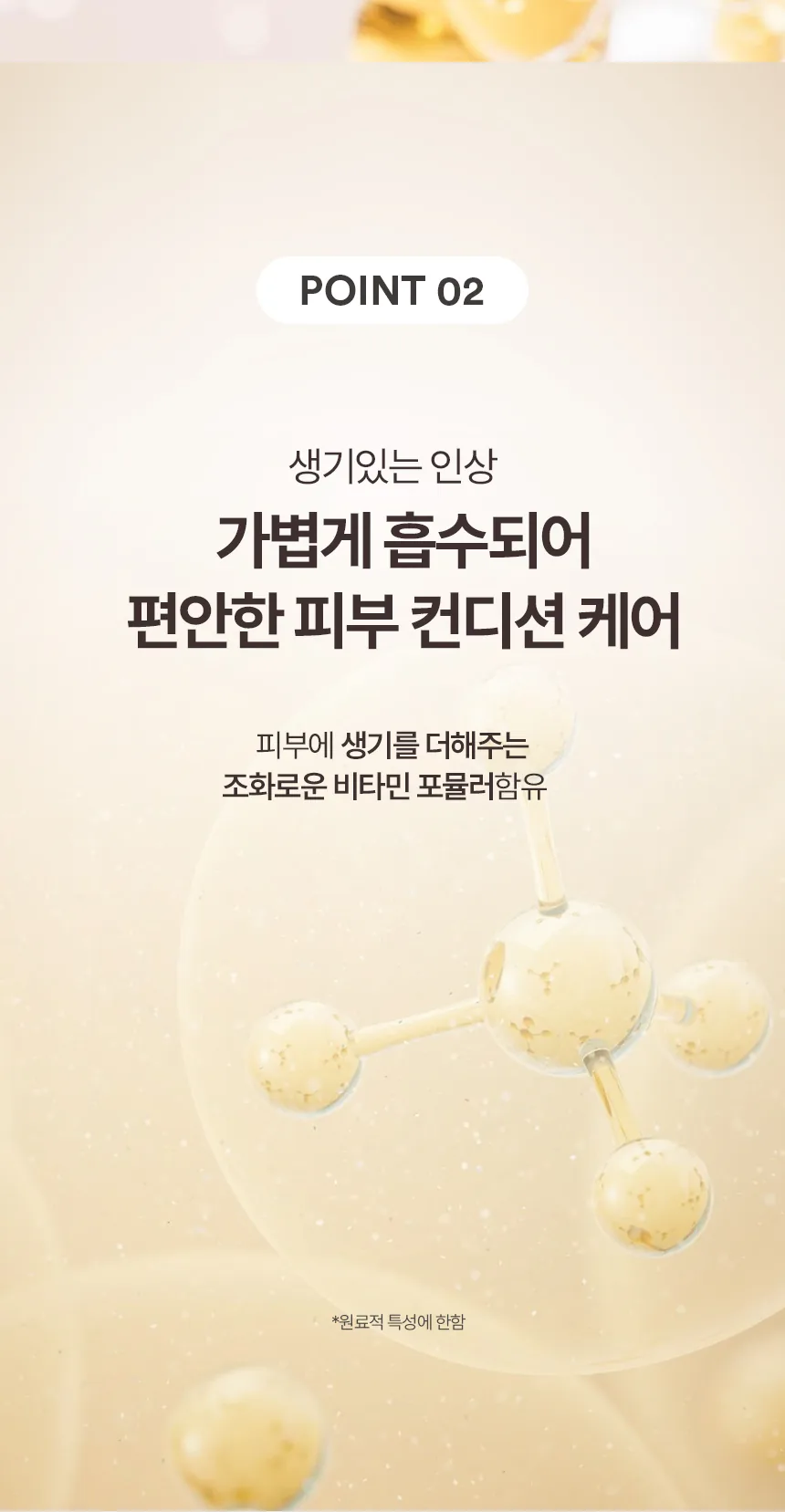 레트에이 크림 상세페이지9