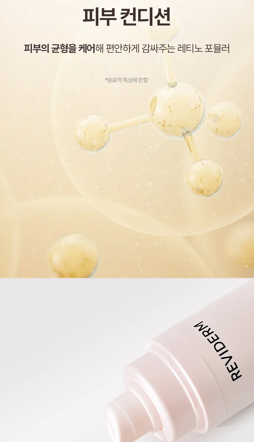 레트에이 플러스 세럼 상세페이지10