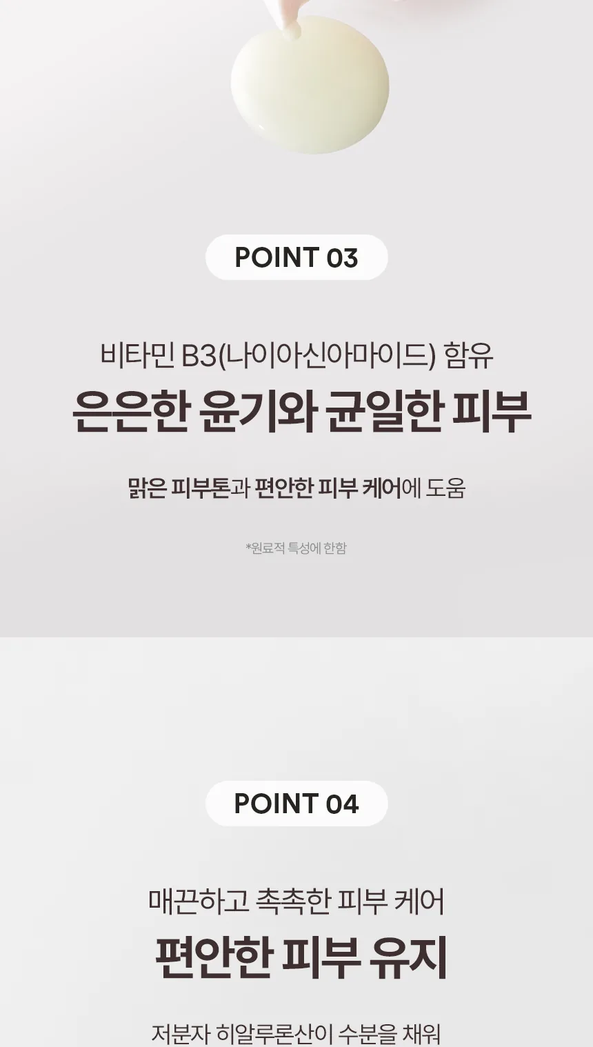 레트에이 플러스 세럼 상세페이지11