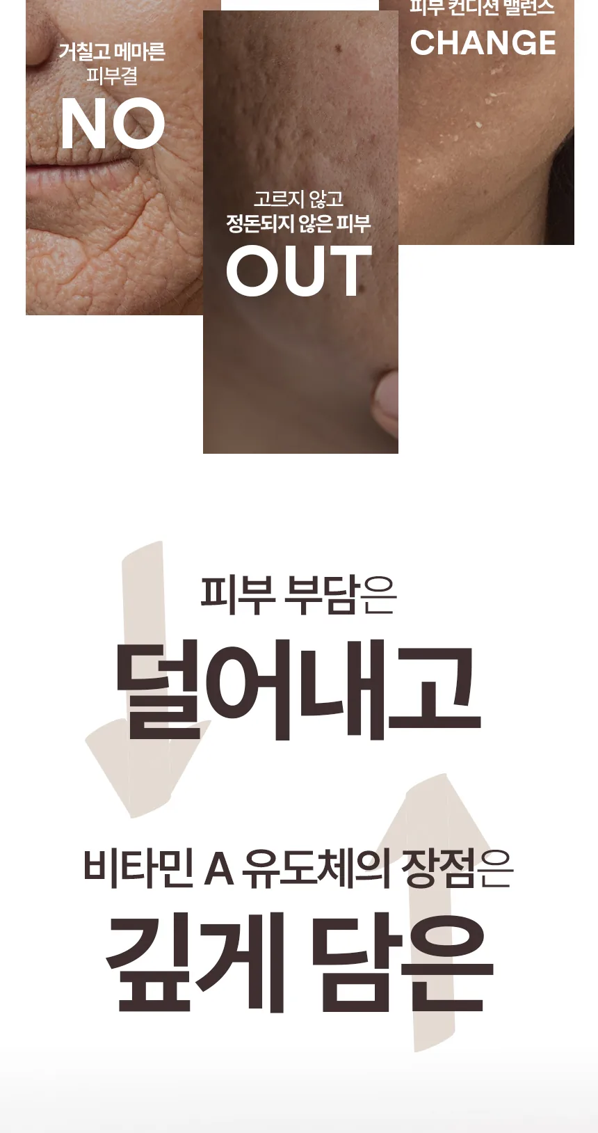 레트에이 플러스 세럼 상세페이지3