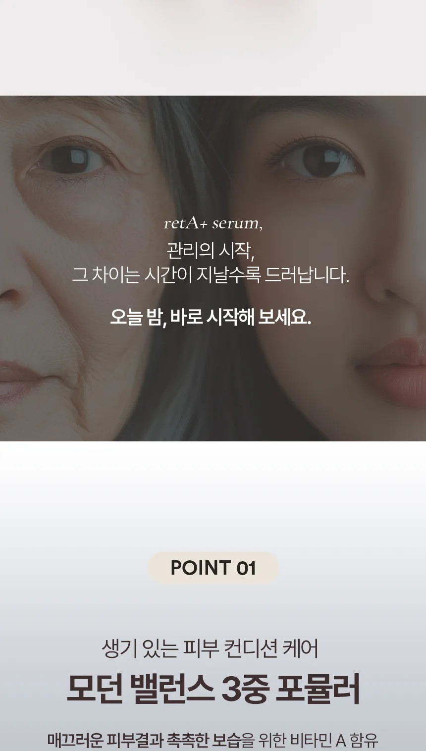 레트에이 플러스 세럼 상세페이지8