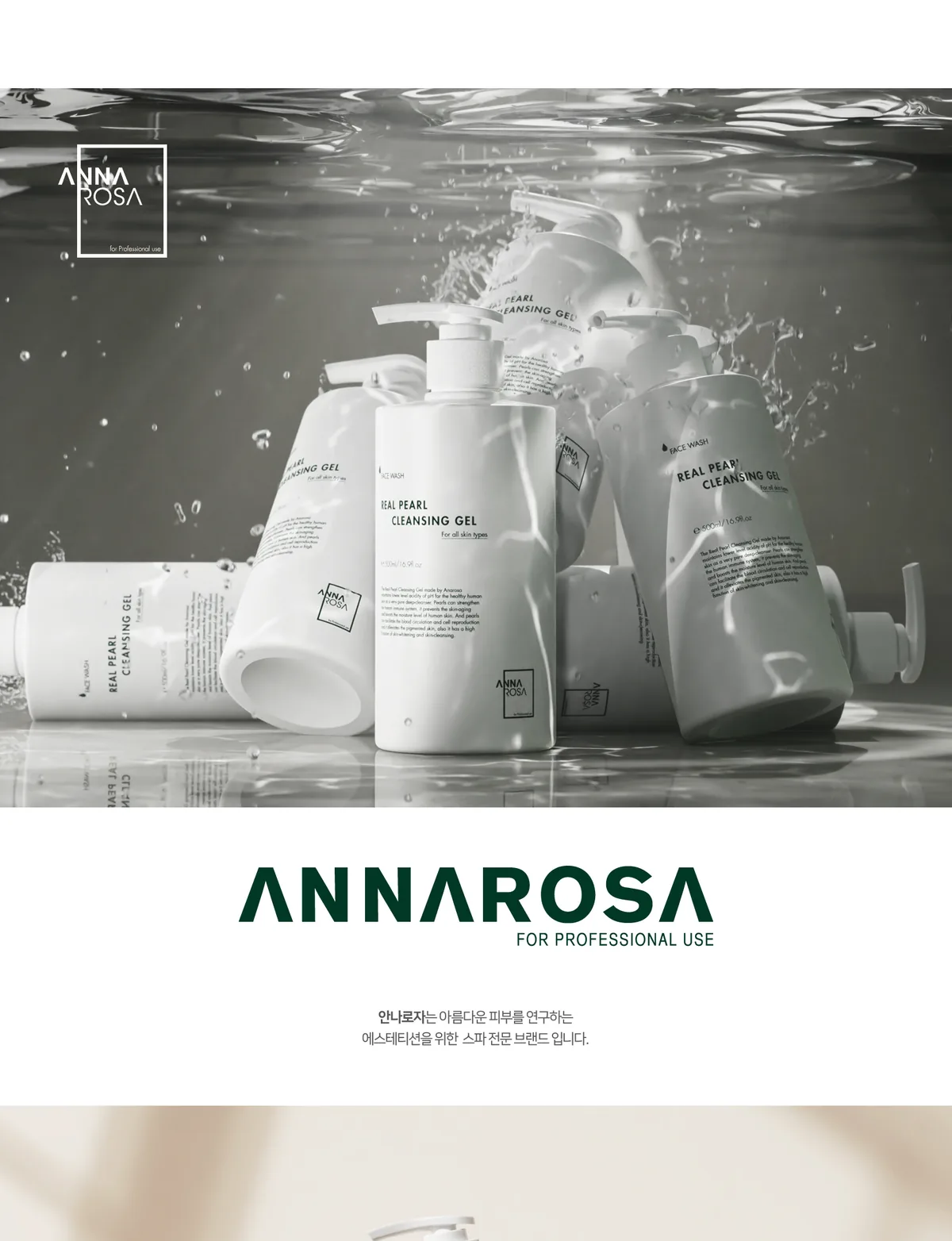 리얼펄 클렌징젤 상세페이지1