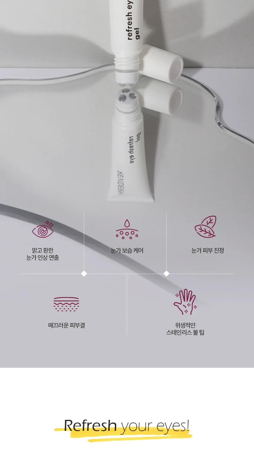 리프레시 아이 젤 상세페이지2