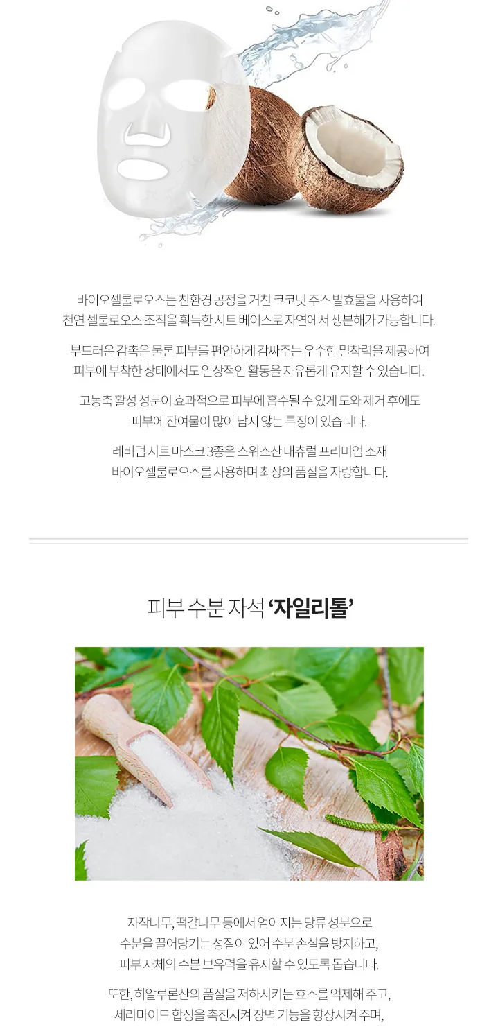 모이스트 플럼프 마스크 상세페이지4