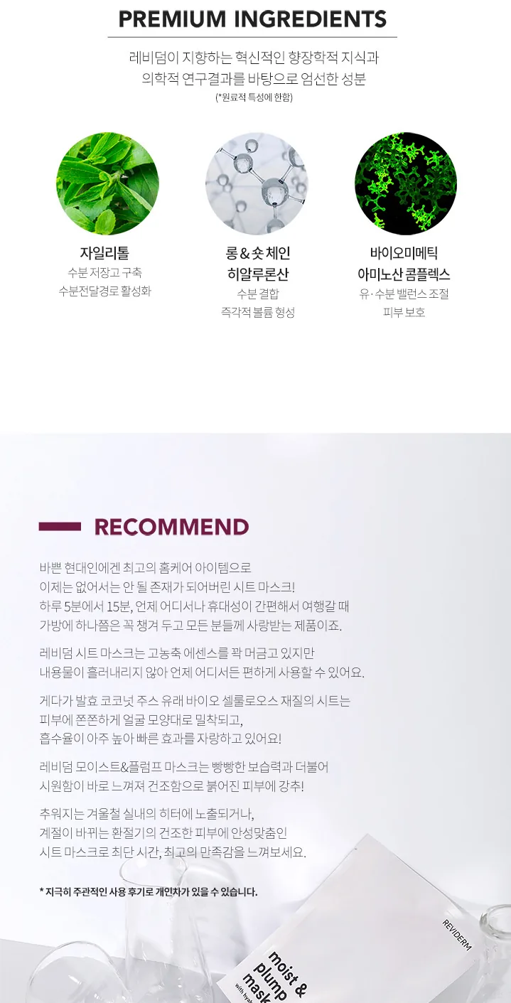 모이스트 플럼프 마스크 상세페이지6