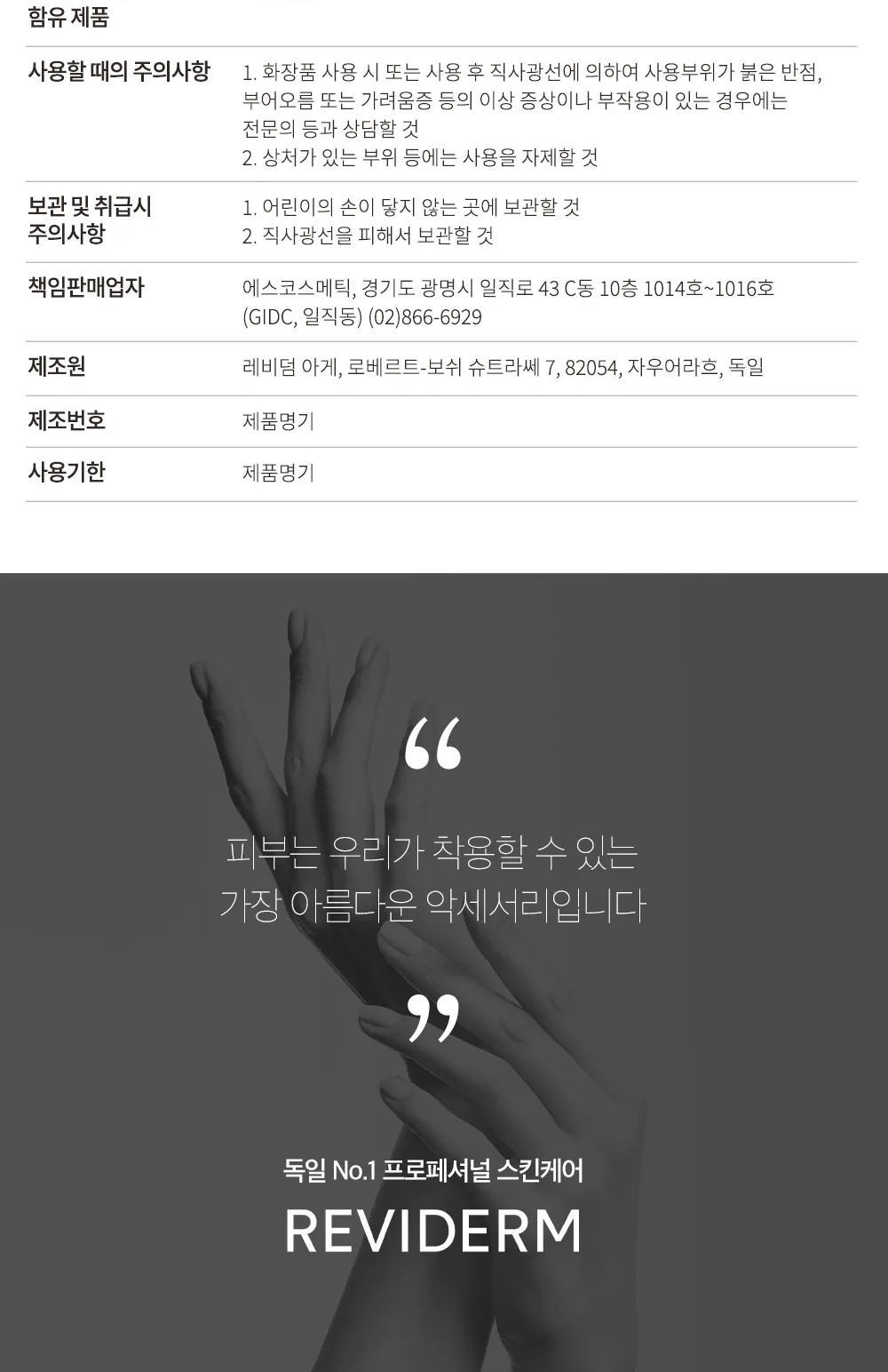 바디 스타일러 리프팅 스프레이 상세페이지13