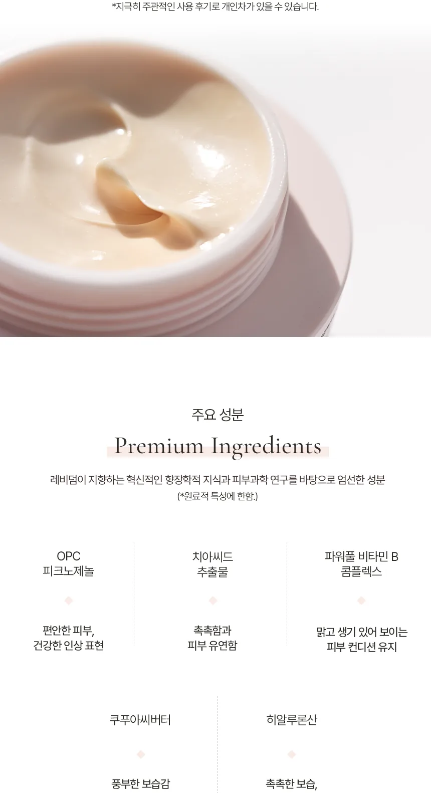 셀 리제너레이션 나이트 상세페이지10