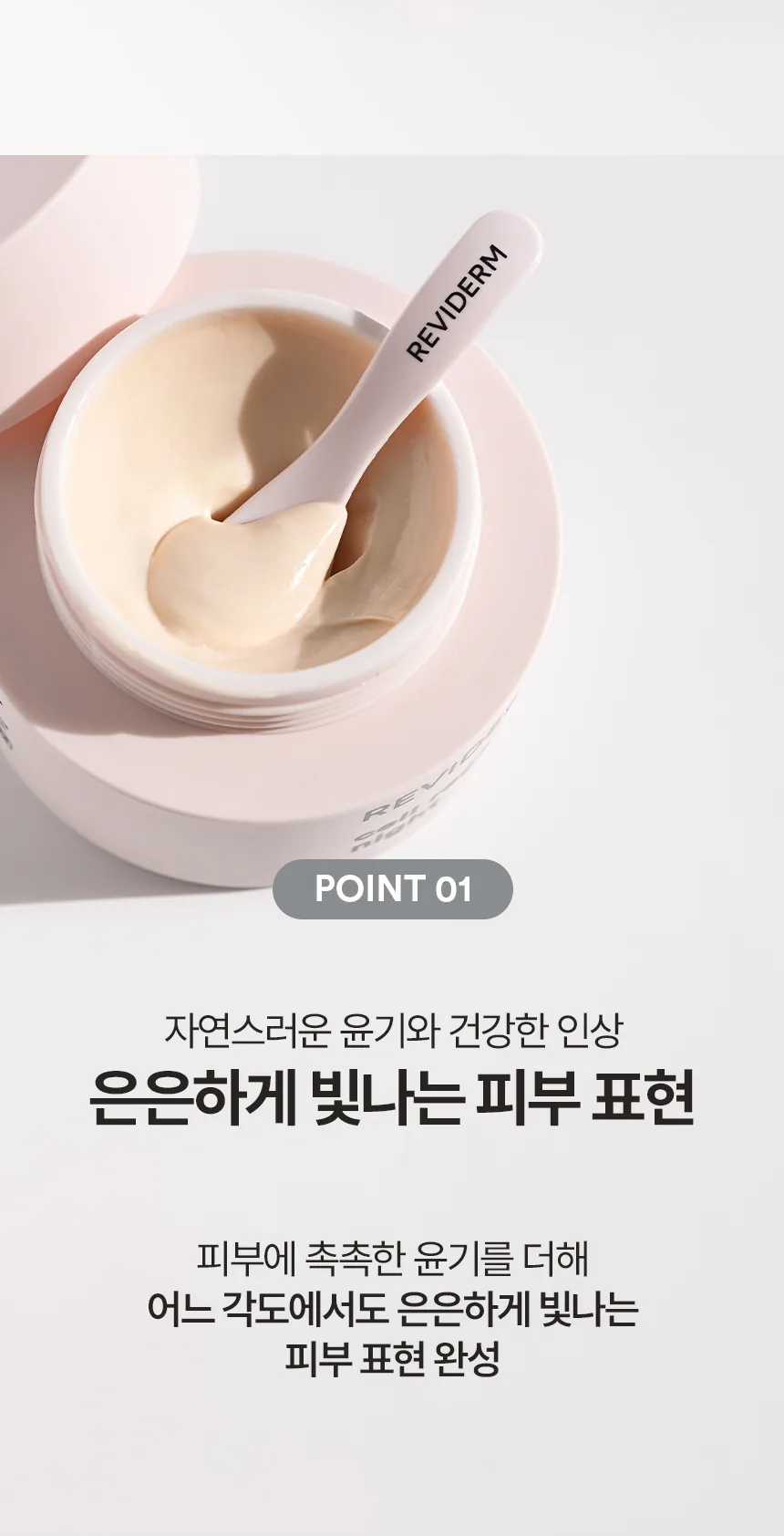 셀 리제너레이션 나이트 상세페이지4